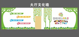 幼儿园大厅文化墙