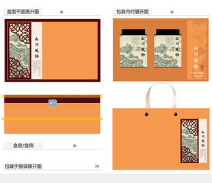 山川风物AI礼盒包装设计
