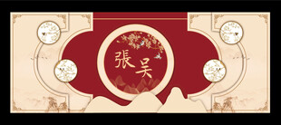 中国风国潮婚礼背景舞台