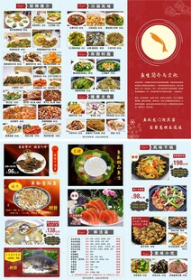 饭店餐牌菜单