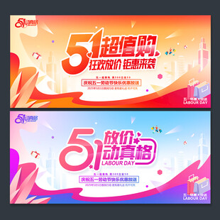 51促销