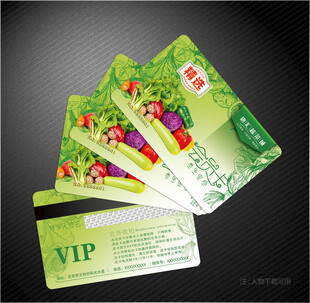 蔬菜会员卡