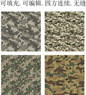 四方连续迷彩 秋冬迷彩图案