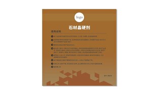 石材晶硬剂贴纸