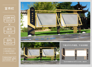 房地产酒店宣传栏