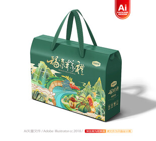 粽子包装 端午礼盒