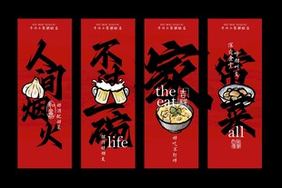 美食促销活动吊幔展板