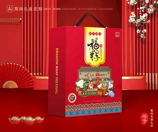 粽子包装 端午礼盒