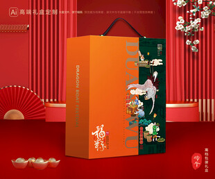 粽子包装 端午礼盒