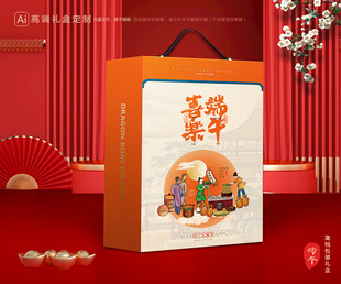 粽子包装 端午礼盒