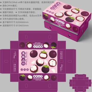 山竹礼盒 油麻竹包装