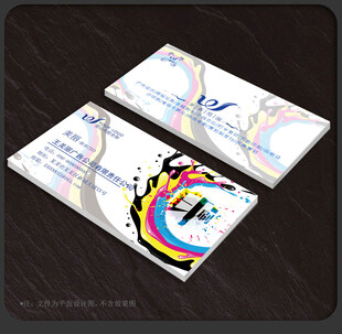 印刷名片