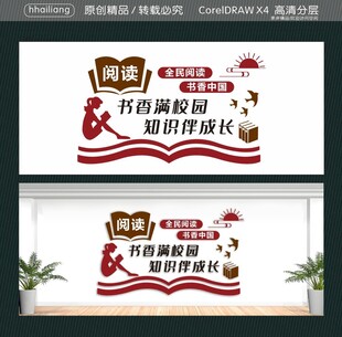 全民阅读 书香中国