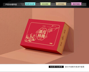 紙皮核桃礼盒 坚果包装