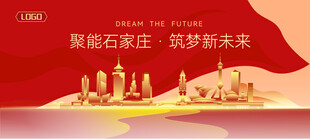 石家庄建筑矢量插画