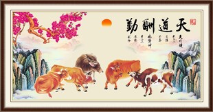 五牛图