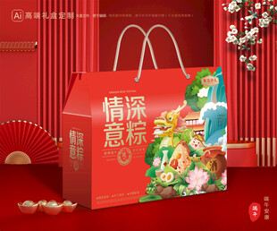 粽子包装 端午礼盒