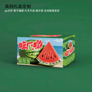 西瓜礼盒