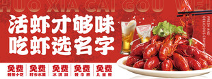 龙虾海报
