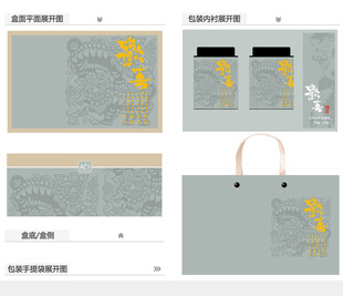 欢喜AI礼盒包装设计