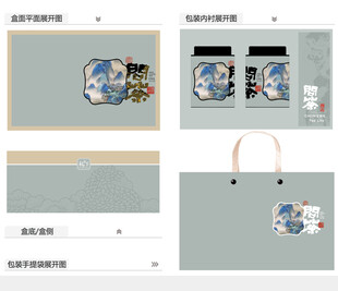 问茶AI礼盒包装设计