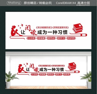 让阅读成为一种习惯