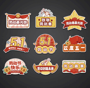 五一手举牌