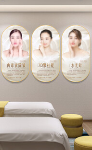 美容海报 