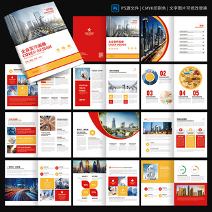 金融画册 投资理财宣传册