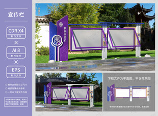 校园学校宣传栏