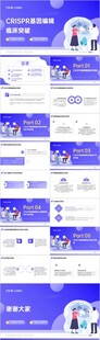 CRISPR基因编辑临床突破