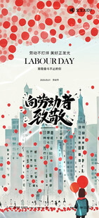 51劳动节