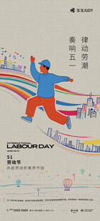 51劳动节
