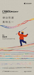 51劳动节