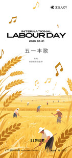 51劳动节