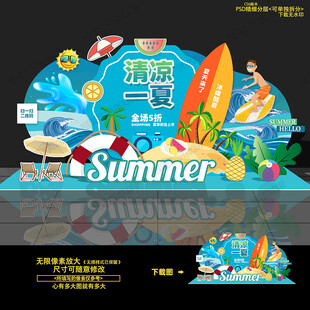 水上乐园美陈
