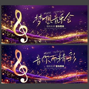 音乐会