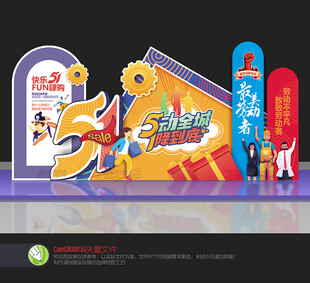 劳动节商场美陈