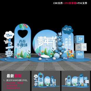 54青年节雕塑造型