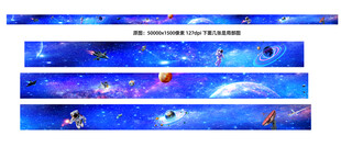 巨幅星空