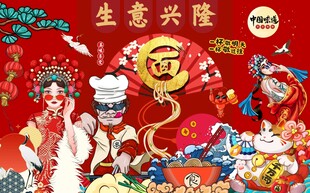 面馆背景墙图片