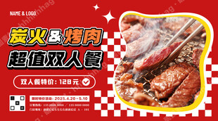 炭火烤肉自助餐