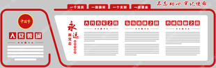 党建宣传展板