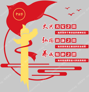 党建文化标语