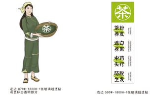 养发馆 玻璃超透贴