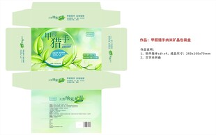 甲醛猎手纳米矿晶包装盒