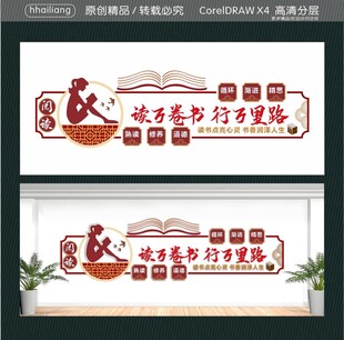 读书点亮心灵 书香润泽人生