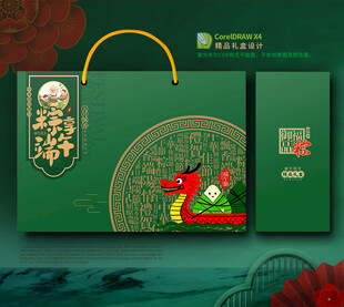 粽子包装盒
