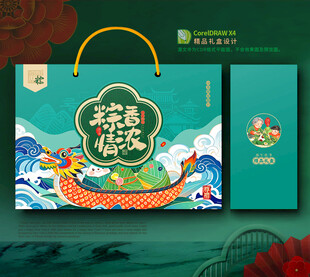 粽子包装 端午礼盒