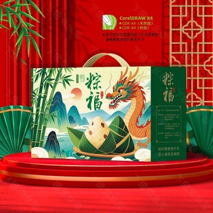 粽子包装 端午礼盒